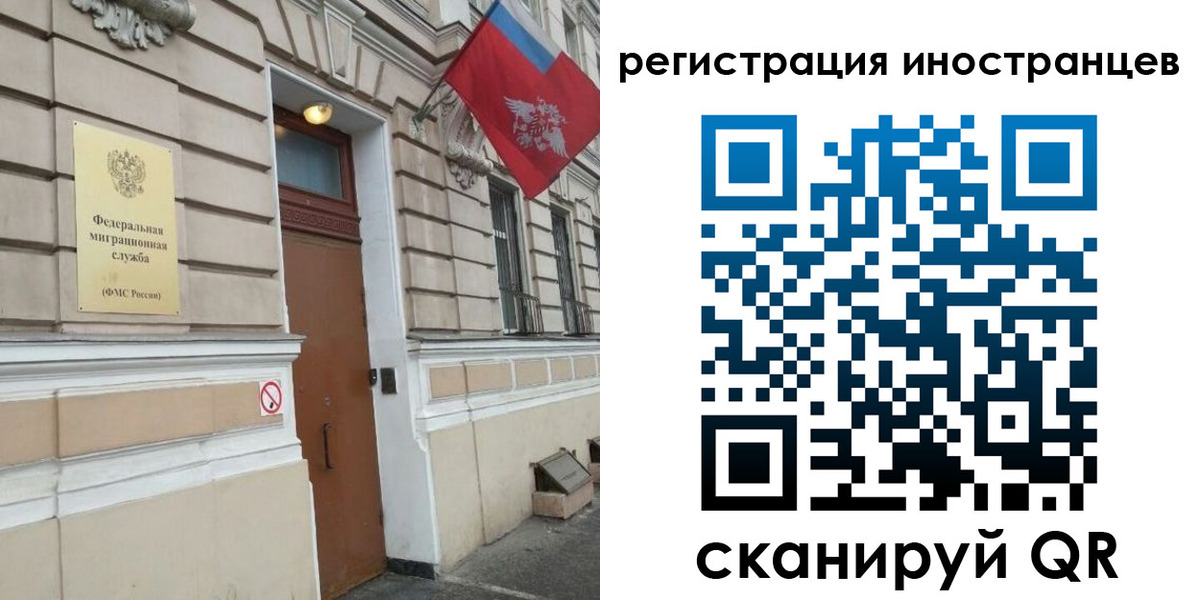 временная регистрация для школы в Большом Камне