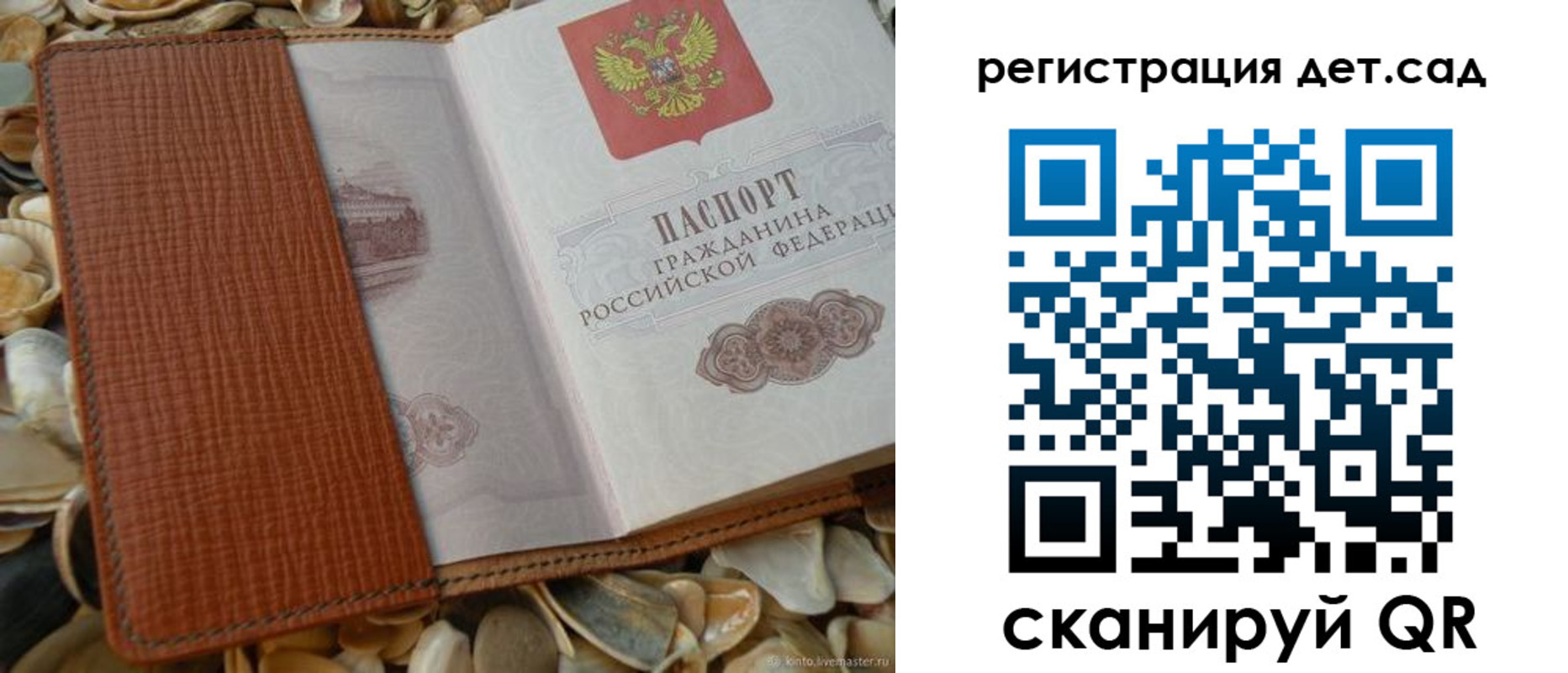 временная регистрация адрес в Большом Камне