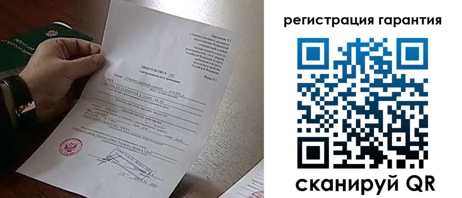 прописка законно в Большом Камне