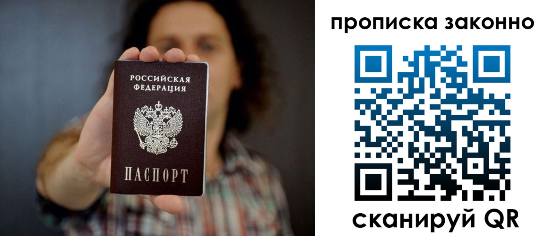 временная регистрация адрес в Большом Камне